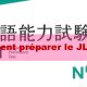 Comment preparer le JLPT N4